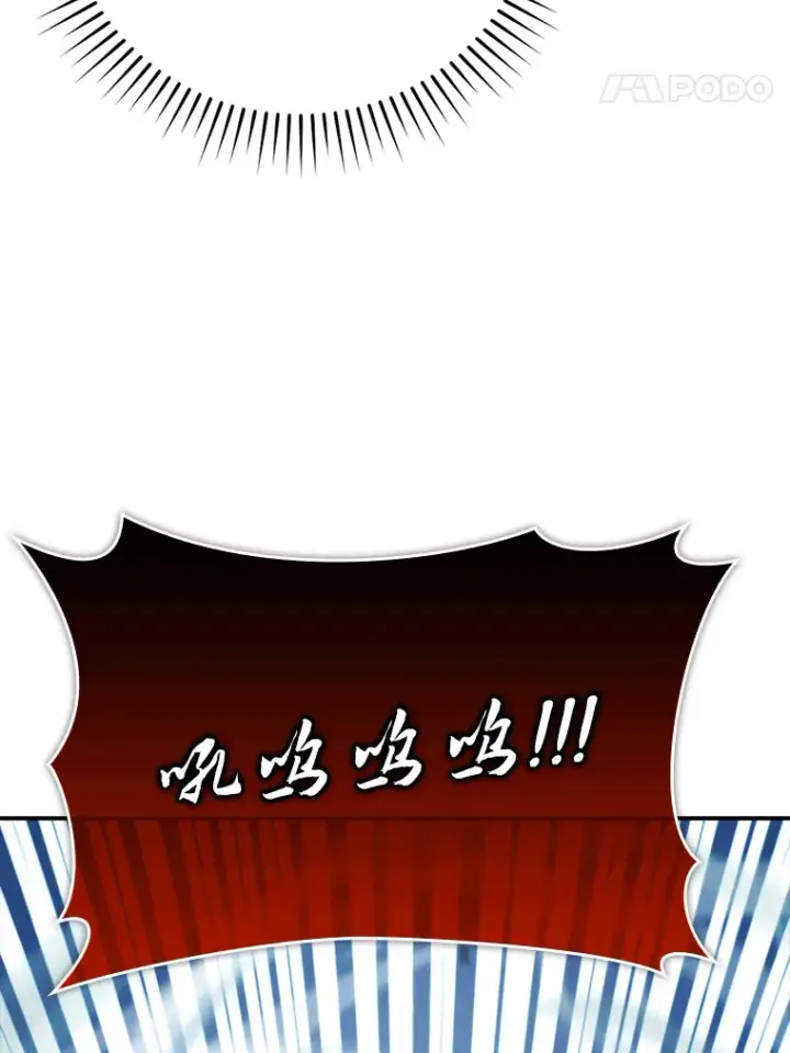 《勇士非也, 魔王是也》41.风头正盛新猎人图81