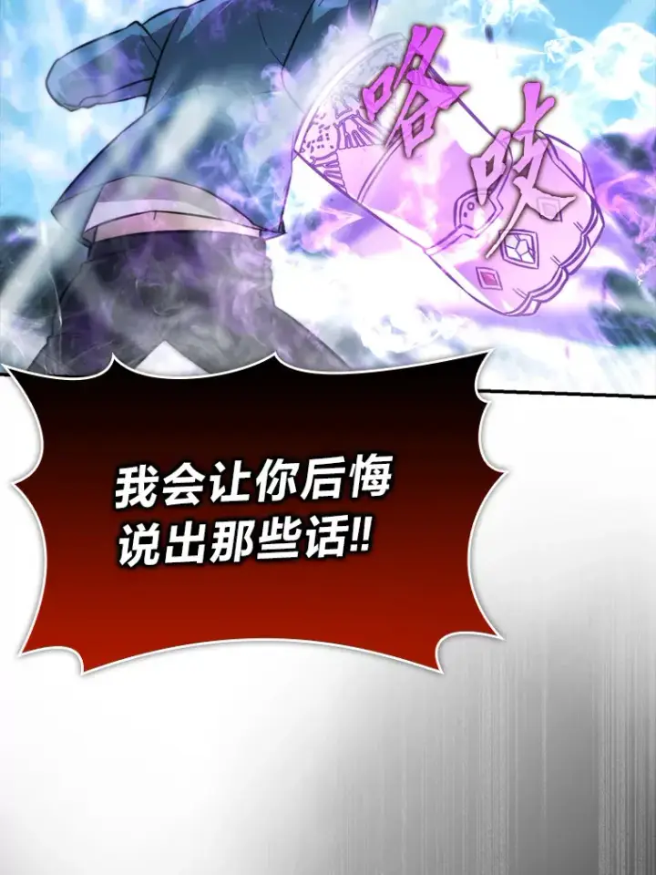 《勇士非也, 魔王是也》41.风头正盛新猎人图83