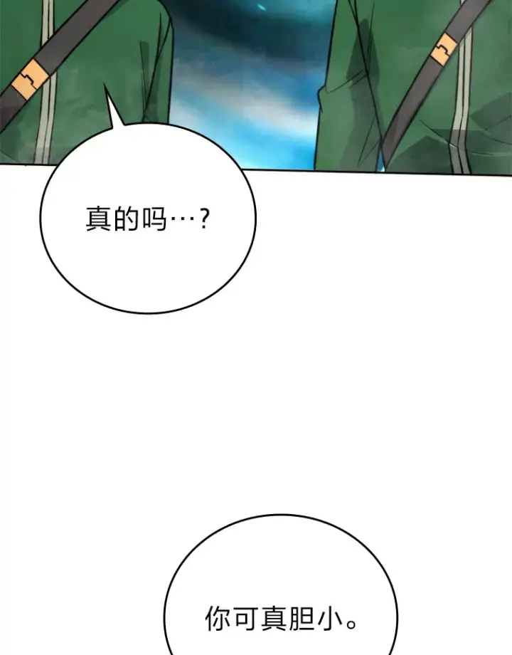 《勇士非也, 魔王是也》41.风头正盛新猎人图9