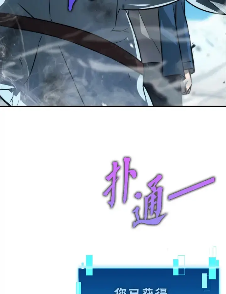 《勇士非也, 魔王是也》41.风头正盛新猎人图93