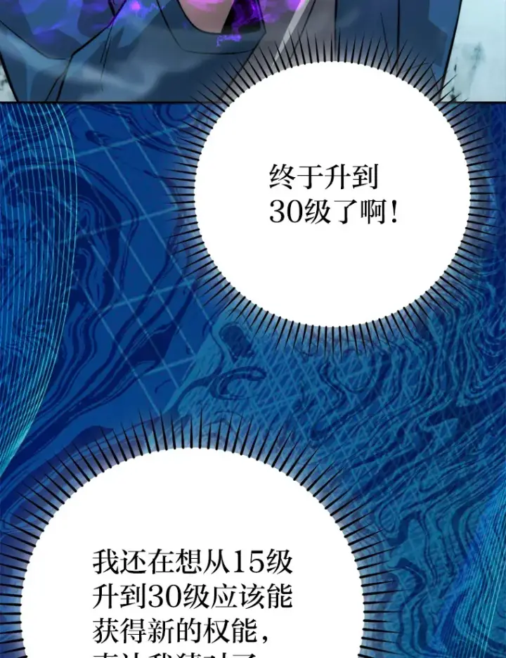 《勇士非也, 魔王是也》41.风头正盛新猎人图96