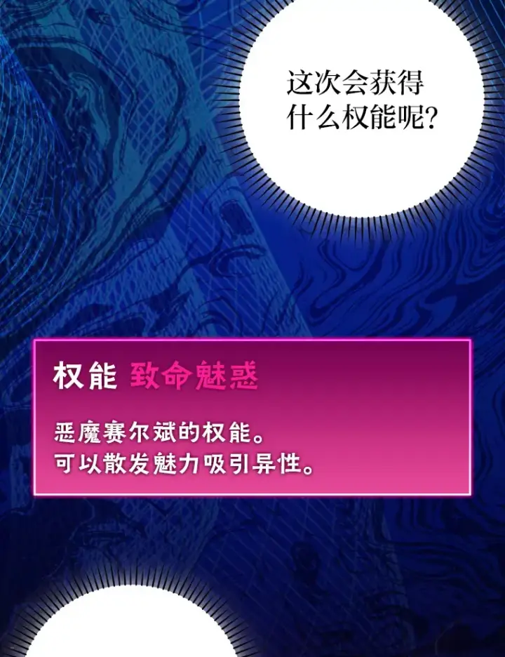 《勇士非也, 魔王是也》41.风头正盛新猎人图98