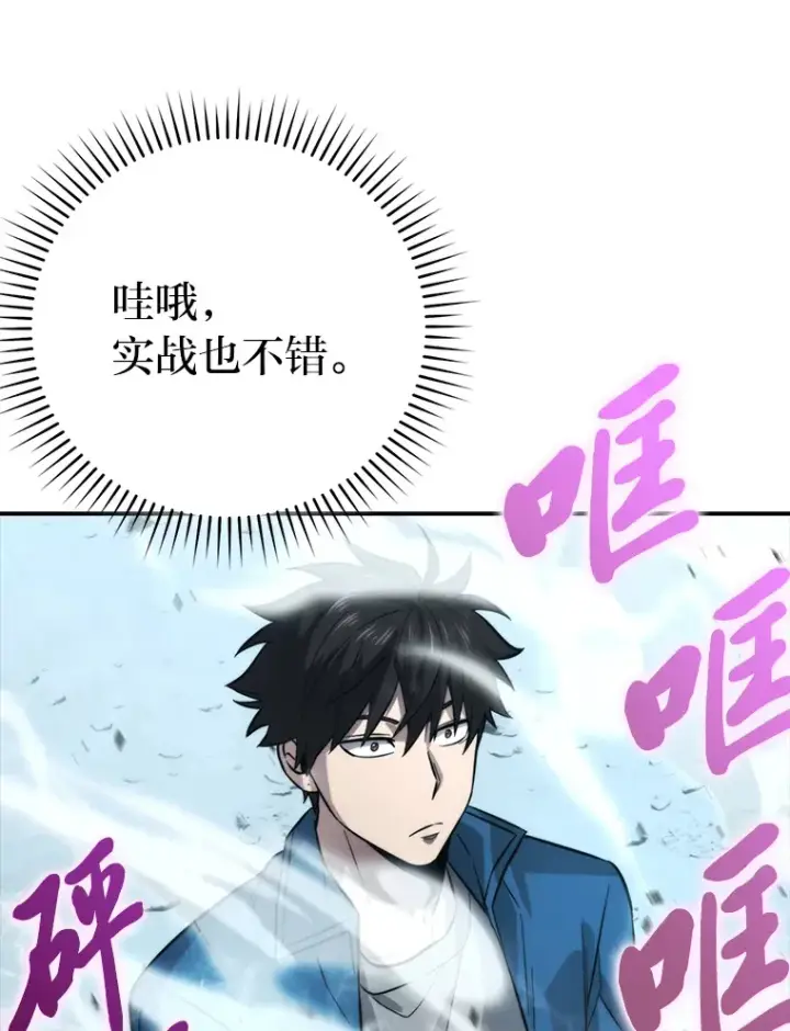 《勇士非也, 魔王是也》42.废柴天使脾气倔图100