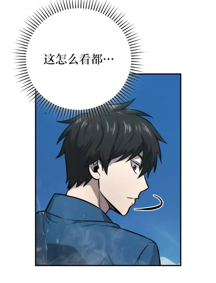 《勇士非也, 魔王是也》42.废柴天使脾气倔图102