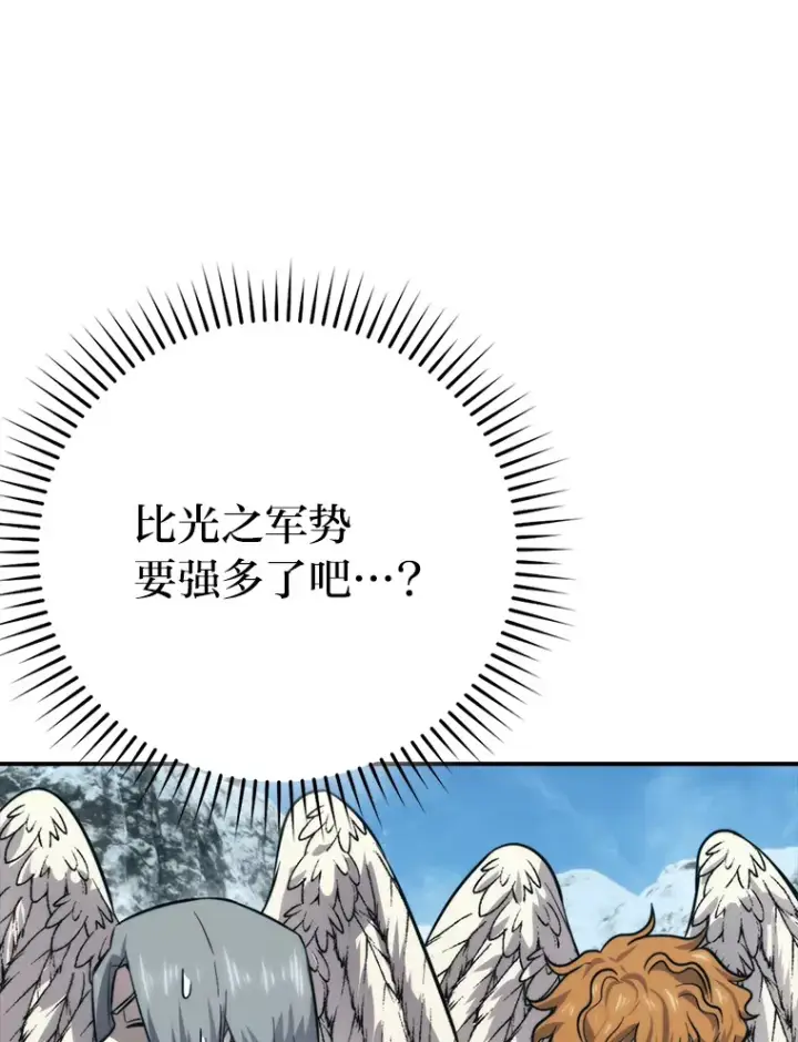 《勇士非也, 魔王是也》42.废柴天使脾气倔图103