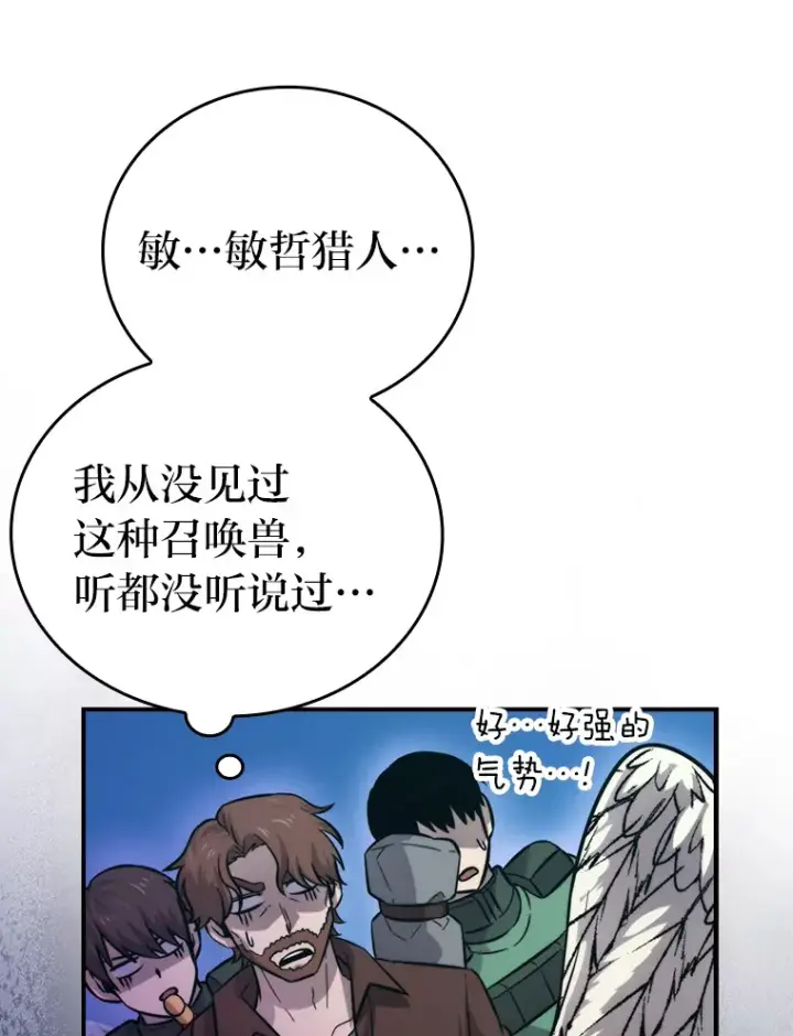 《勇士非也, 魔王是也》42.废柴天使脾气倔图105