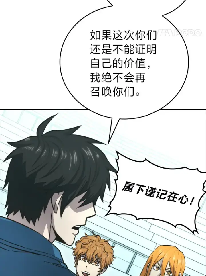 《勇士非也, 魔王是也》42.废柴天使脾气倔图114