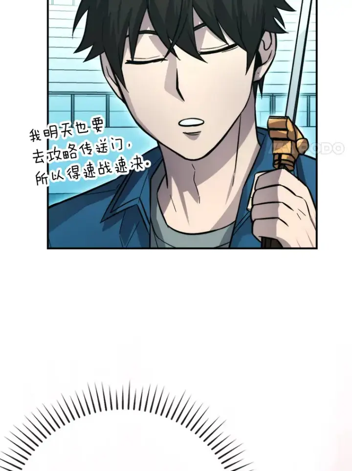 《勇士非也, 魔王是也》42.废柴天使脾气倔图117
