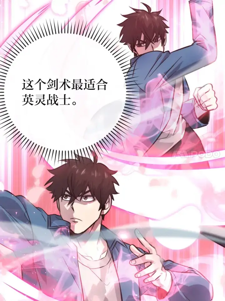 《勇士非也, 魔王是也》42.废柴天使脾气倔图120