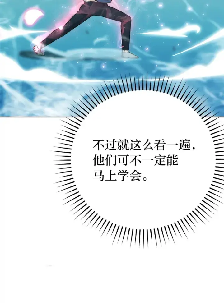《勇士非也, 魔王是也》42.废柴天使脾气倔图125