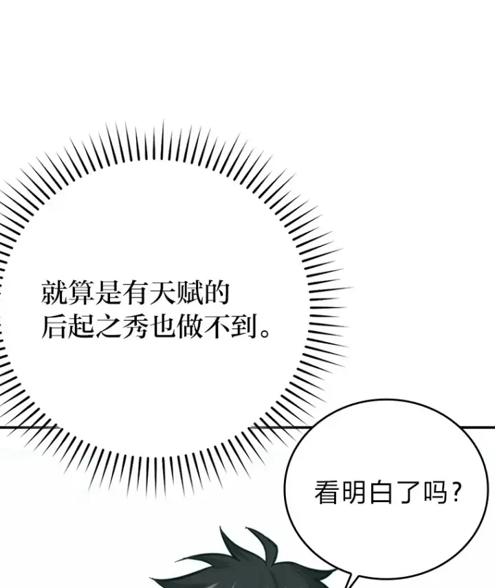 《勇士非也, 魔王是也》42.废柴天使脾气倔图126