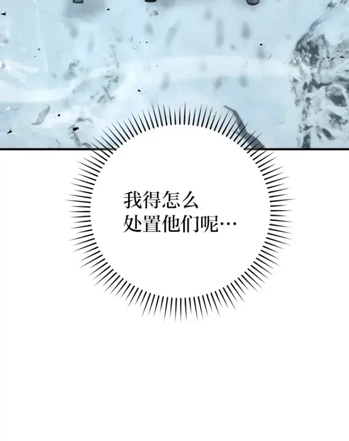 《勇士非也, 魔王是也》42.废柴天使脾气倔图13