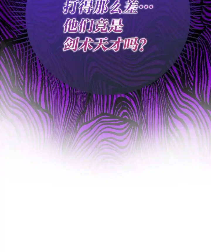 《勇士非也, 魔王是也》42.废柴天使脾气倔图132