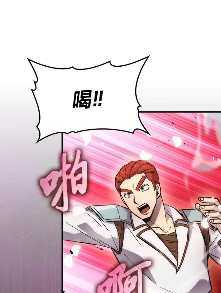 《勇士非也, 魔王是也》42.废柴天使脾气倔图134