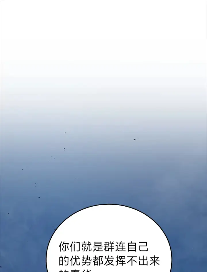 《勇士非也, 魔王是也》42.废柴天使脾气倔图16