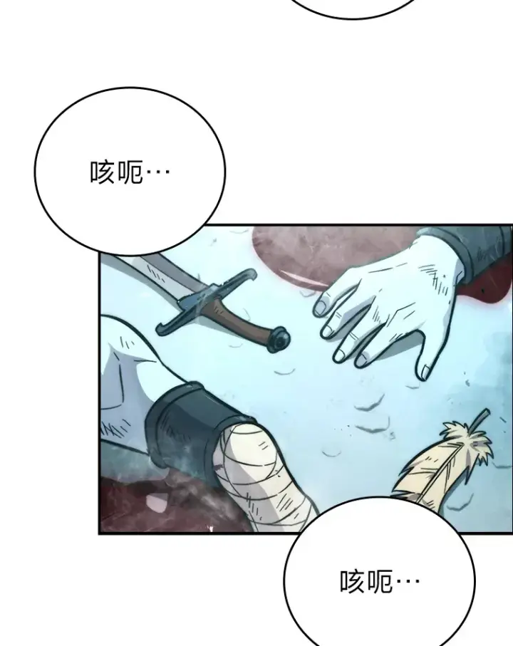《勇士非也, 魔王是也》42.废柴天使脾气倔图2