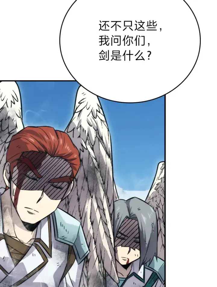 《勇士非也, 魔王是也》42.废柴天使脾气倔图20