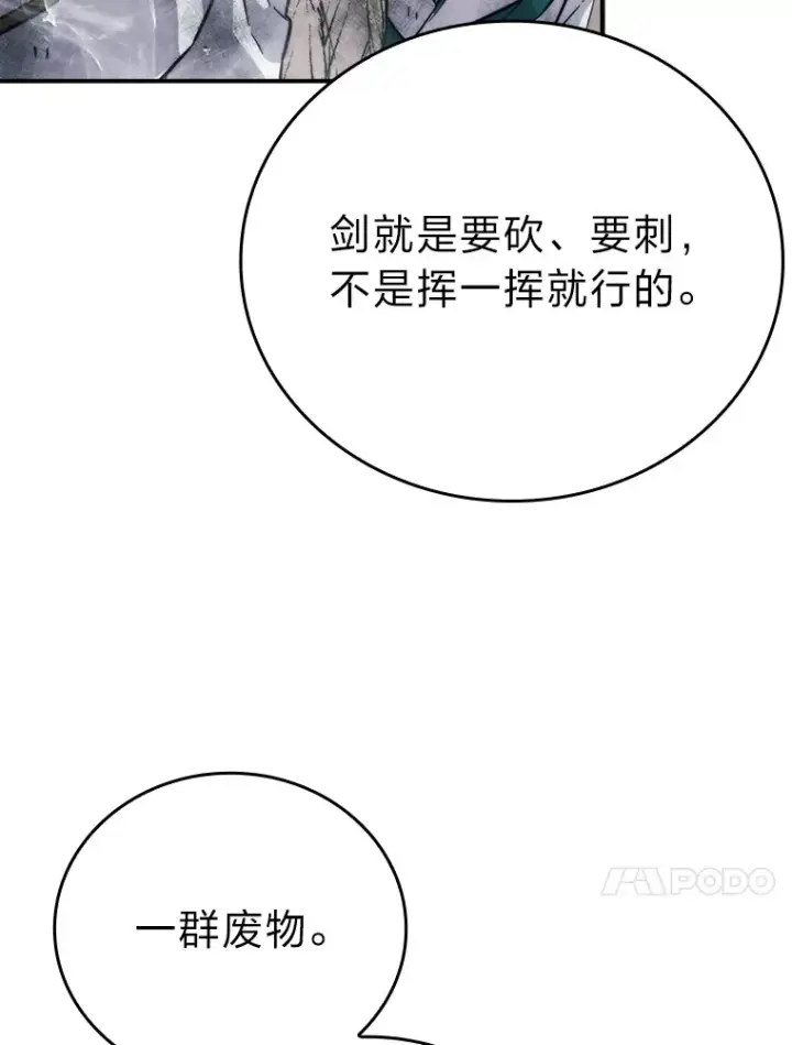 《勇士非也, 魔王是也》42.废柴天使脾气倔图21