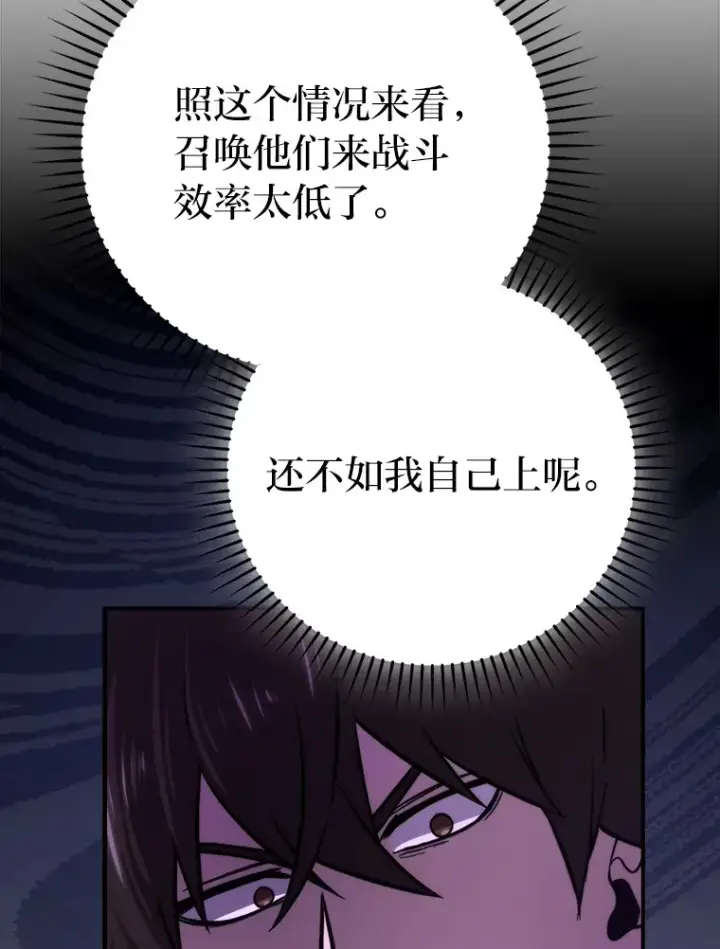 《勇士非也, 魔王是也》42.废柴天使脾气倔图24