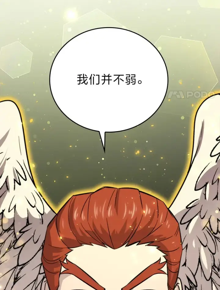 《勇士非也, 魔王是也》42.废柴天使脾气倔图28