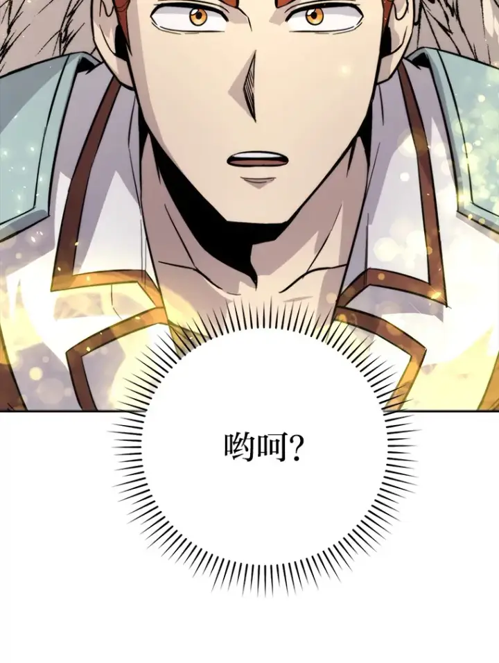 《勇士非也, 魔王是也》42.废柴天使脾气倔图29
