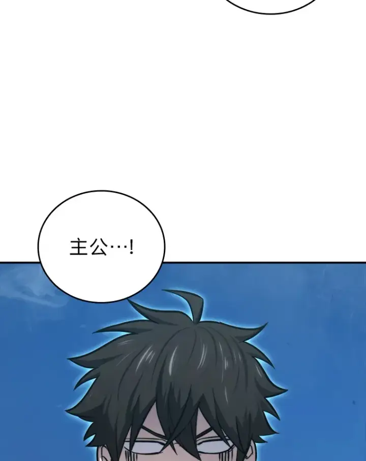 《勇士非也, 魔王是也》42.废柴天使脾气倔图3