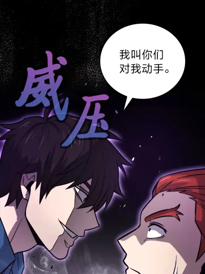 《勇士非也, 魔王是也》42.废柴天使脾气倔图35