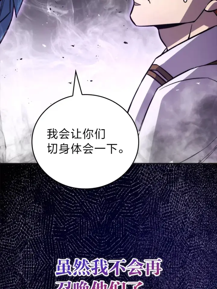 《勇士非也, 魔王是也》42.废柴天使脾气倔图36