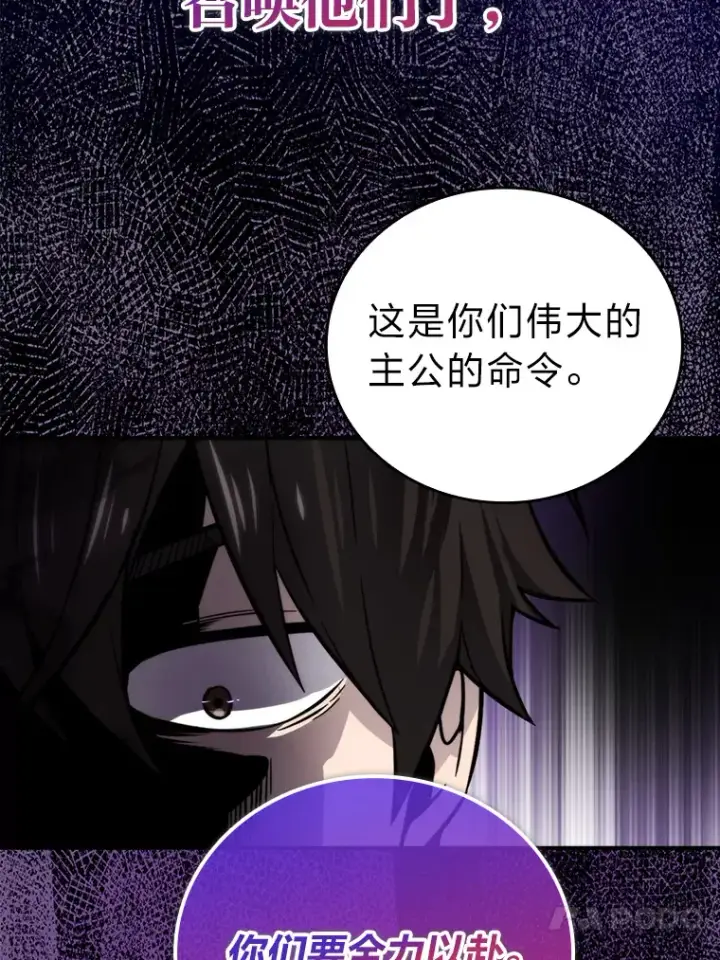 《勇士非也, 魔王是也》42.废柴天使脾气倔图37