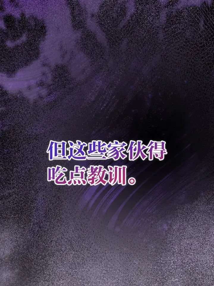 《勇士非也, 魔王是也》42.废柴天使脾气倔图39