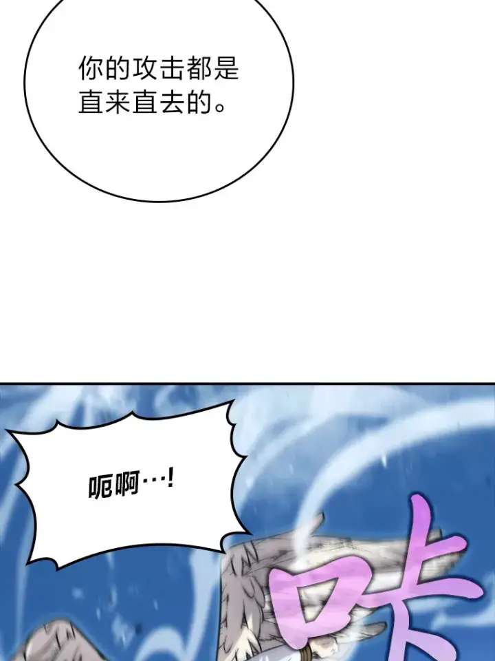 《勇士非也, 魔王是也》42.废柴天使脾气倔图46
