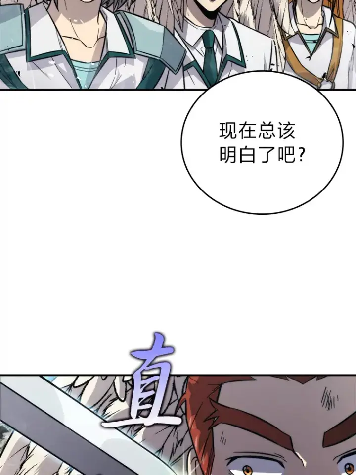 《勇士非也, 魔王是也》42.废柴天使脾气倔图49