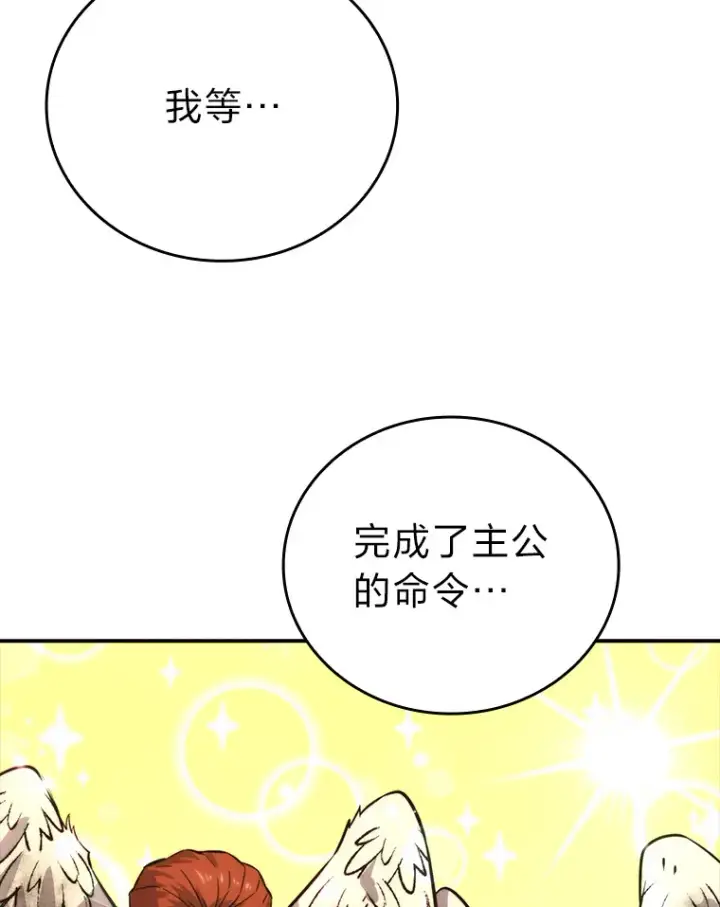 《勇士非也, 魔王是也》42.废柴天使脾气倔图5