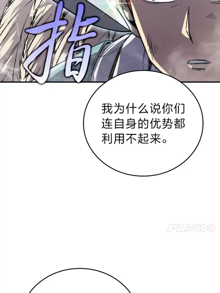 《勇士非也, 魔王是也》42.废柴天使脾气倔图50