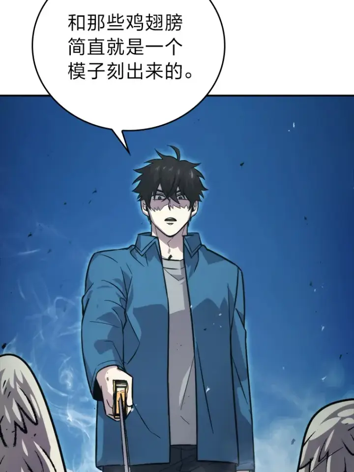 《勇士非也, 魔王是也》42.废柴天使脾气倔图51
