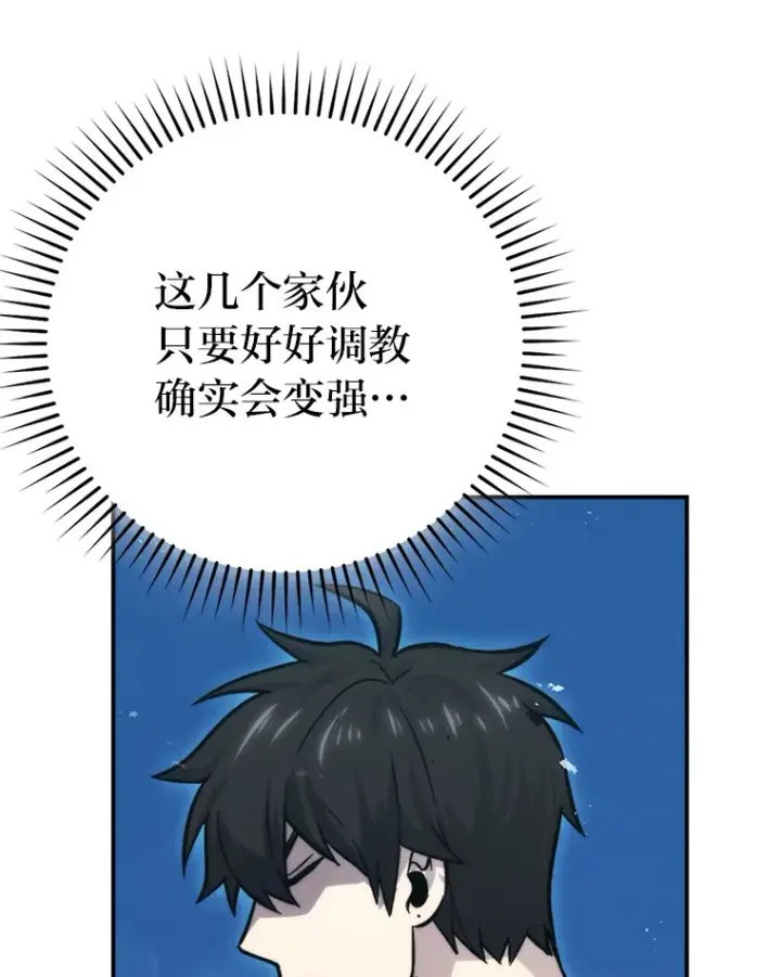 《勇士非也, 魔王是也》42.废柴天使脾气倔图53