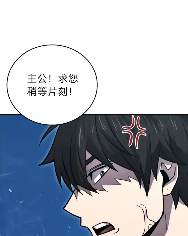 《勇士非也, 魔王是也》42.废柴天使脾气倔图55