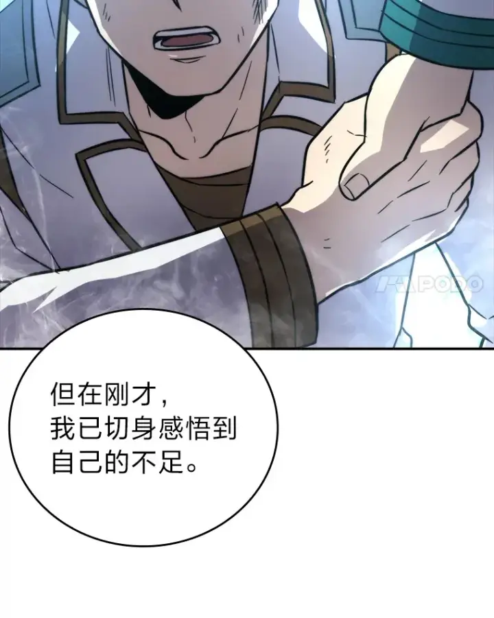 《勇士非也, 魔王是也》42.废柴天使脾气倔图57