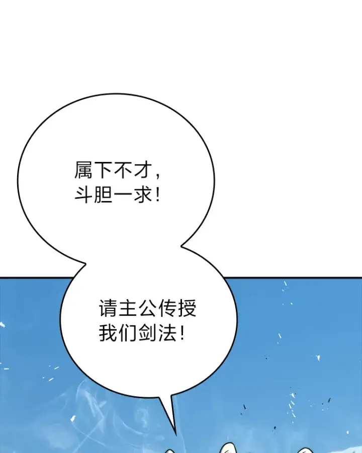 《勇士非也, 魔王是也》42.废柴天使脾气倔图58