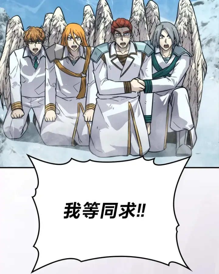《勇士非也, 魔王是也》42.废柴天使脾气倔图59