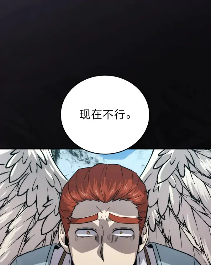 《勇士非也, 魔王是也》42.废柴天使脾气倔图62
