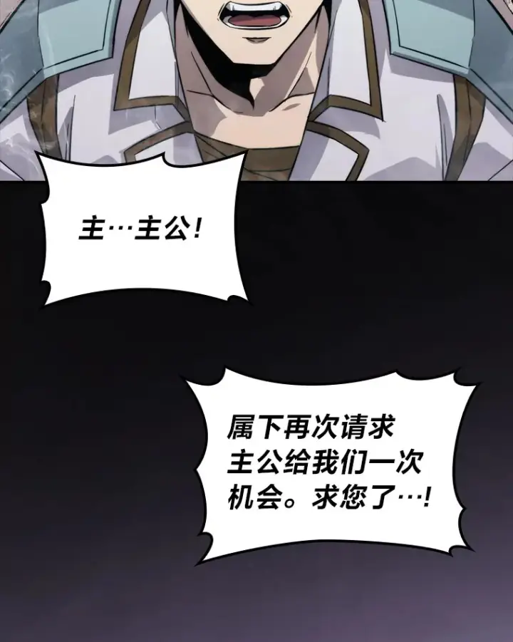 《勇士非也, 魔王是也》42.废柴天使脾气倔图63
