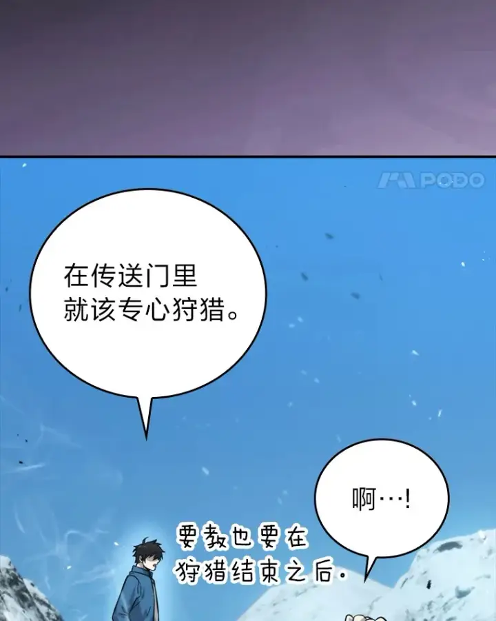 《勇士非也, 魔王是也》42.废柴天使脾气倔图64