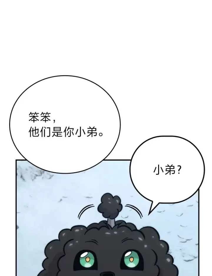 《勇士非也, 魔王是也》42.废柴天使脾气倔图66
