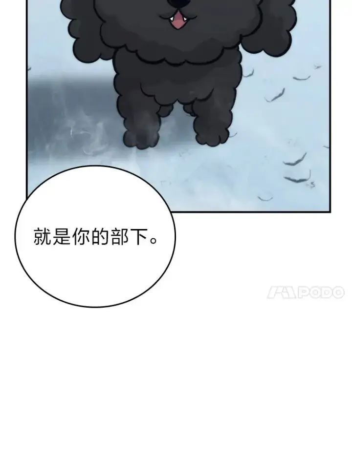 《勇士非也, 魔王是也》42.废柴天使脾气倔图67