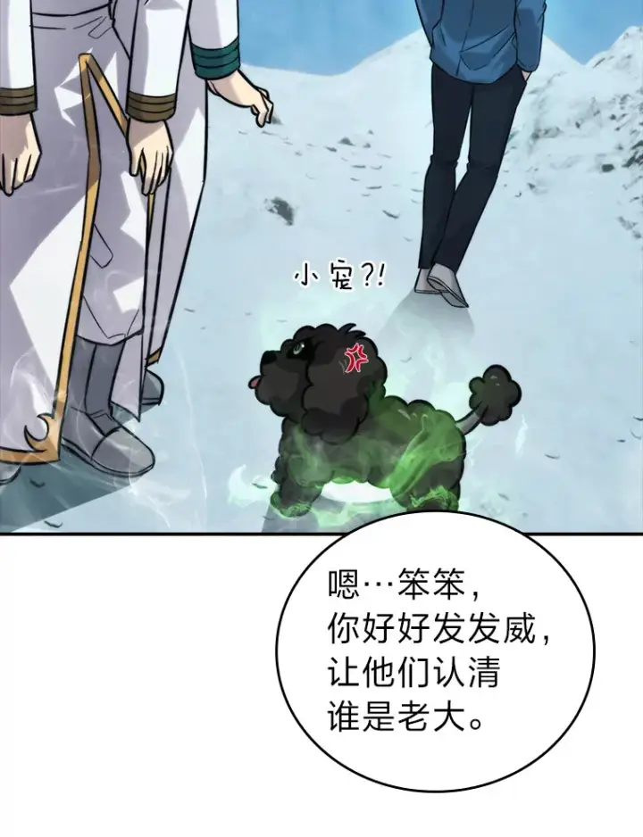 《勇士非也, 魔王是也》42.废柴天使脾气倔图69