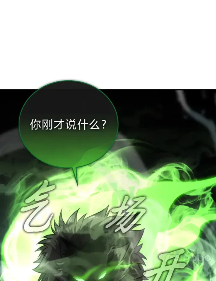 《勇士非也, 魔王是也》42.废柴天使脾气倔图70