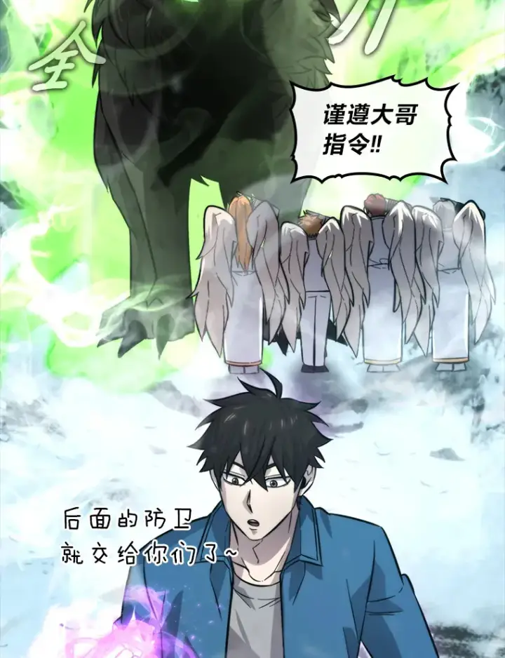 《勇士非也, 魔王是也》42.废柴天使脾气倔图71