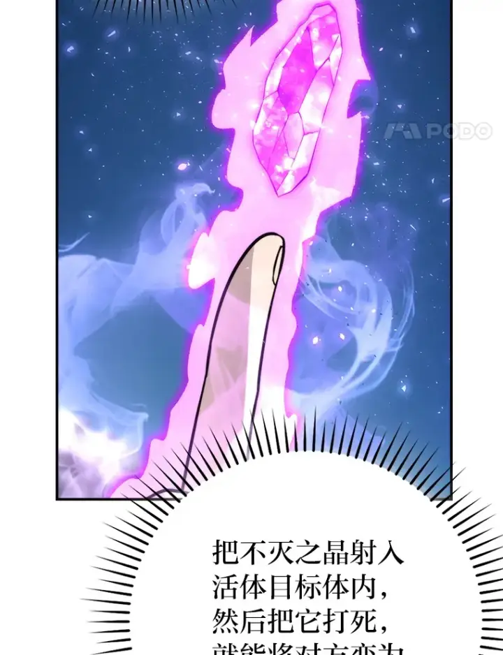 《勇士非也, 魔王是也》42.废柴天使脾气倔图74