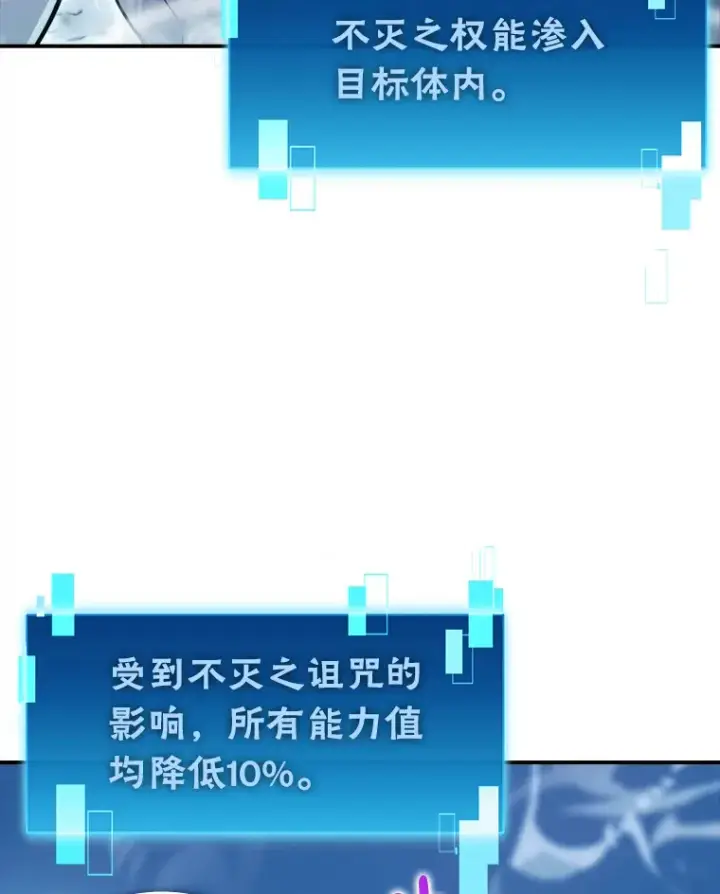 《勇士非也, 魔王是也》42.废柴天使脾气倔图79